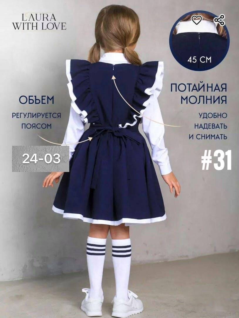 школьный сарафан с крылышками леди цвет темно-синий арт. 89002,сарафан нарядный школьная форма laura with love,сарафан школьный нарядный для девочки,сарафан нарядный школьная форма,школьная платья