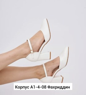 Туфли