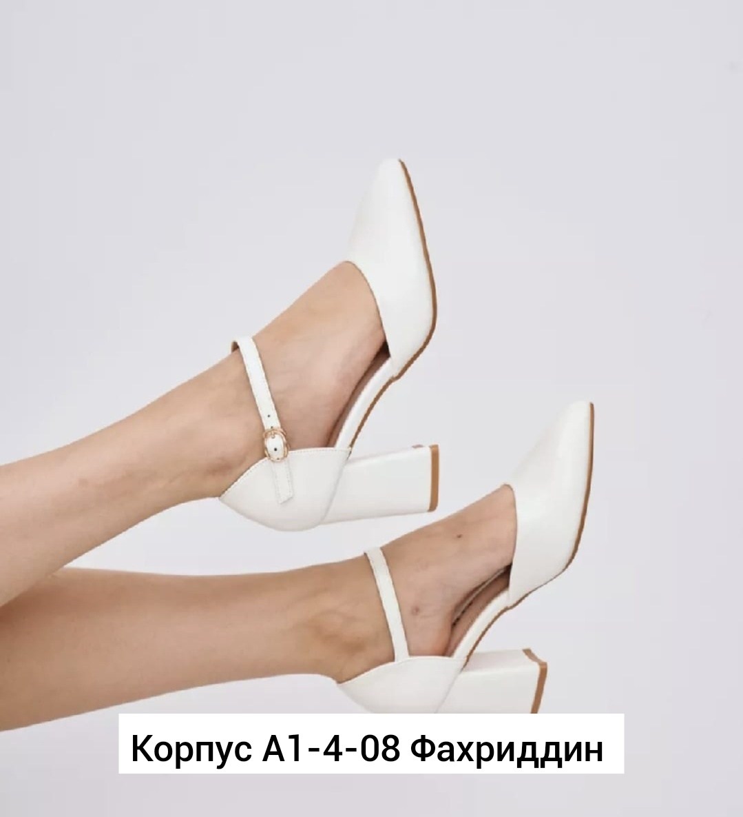 ,белые туфли,туфли женские,каблуки белые,туфли на каблуке свадебные