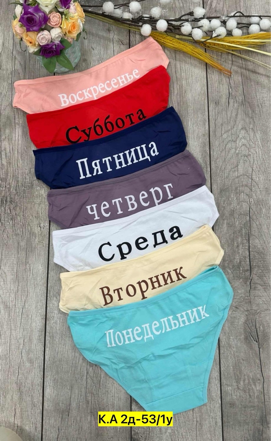 трусы женские неделька,комплект трусов неделька,трусы с днями недели женские,трусы женские дни недели,трусы неделька