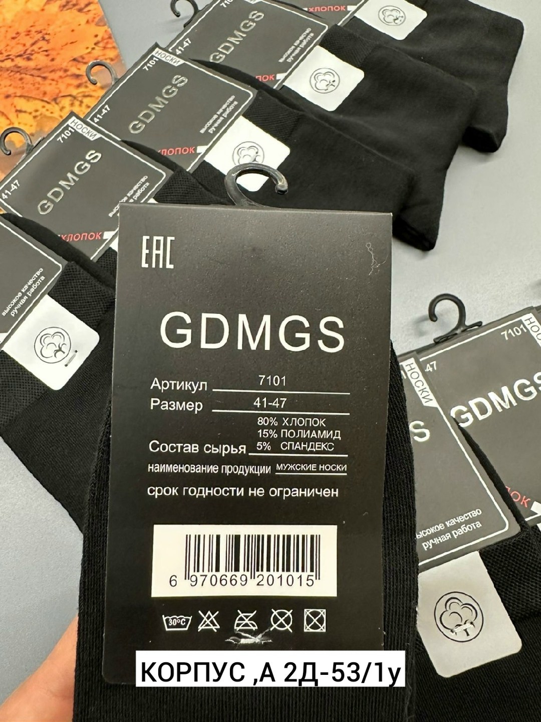мужские носки,носки gdmgs мужские,носки мужские классические,носки мужские 10 пар,носки мужские хлопковые
