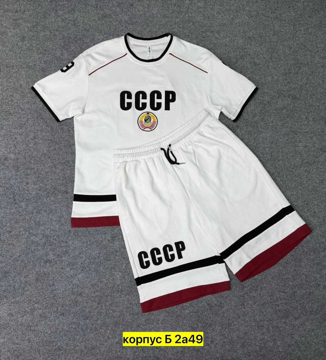 спортивные костюмы ссср,футболка ссср,ссср форма,костюмы ссср
