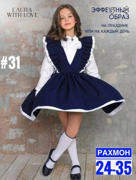 Костюм