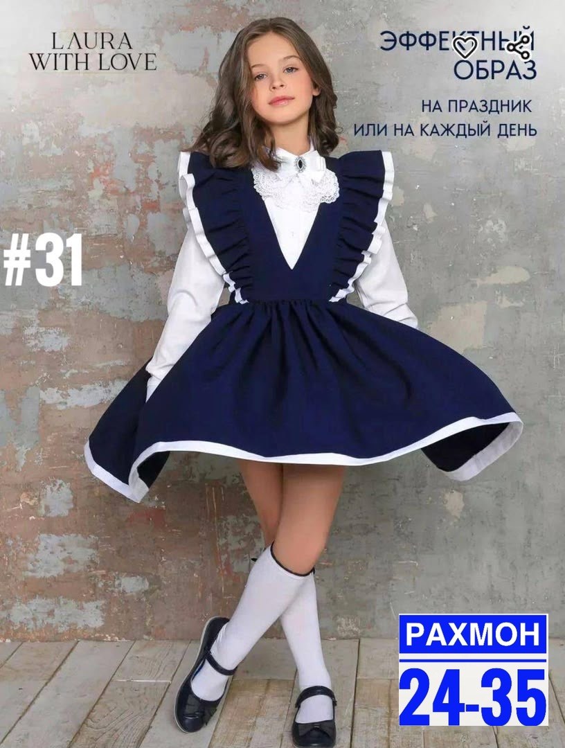 школьный сарафан с крылышками леди цвет темно-синий арт. 89002,сарафан нарядный школьная форма laura with love,сарафан для девочек школьный нарядный,сарафан laura with love школьная коллекция,сарафан
