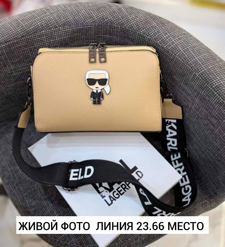 сумка karl lagerfeld,сумка,сумка кросс боди,сумка женская,сумка karl lagerfeld сумка