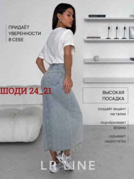 Юбка