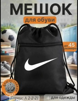 Сумка