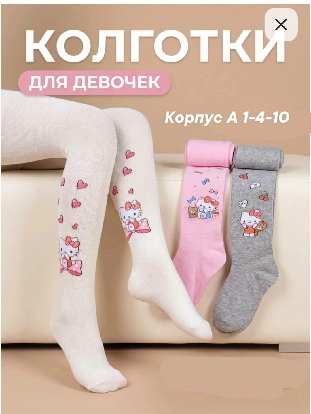 детские колготки,детские колготки для девочек,набор колготки детские,колготки для девочек,колготки детские хлопковые
