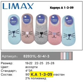 Носки