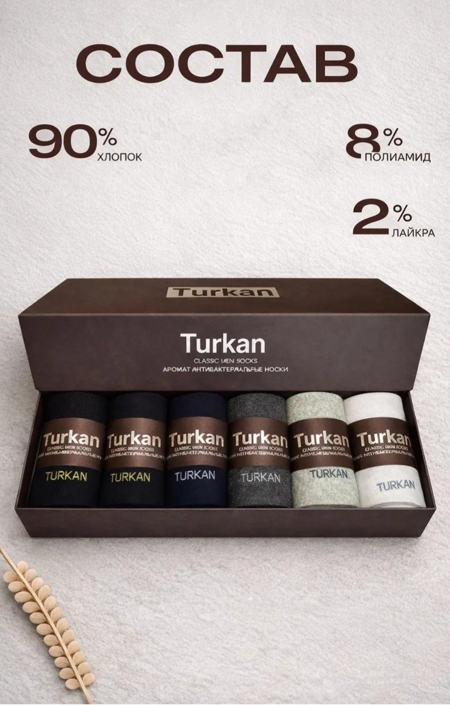 подарочный набор носки мужские,мужской набор носков,носки мужские turkan,носки мужские подарочные,набор носков для вит персоны