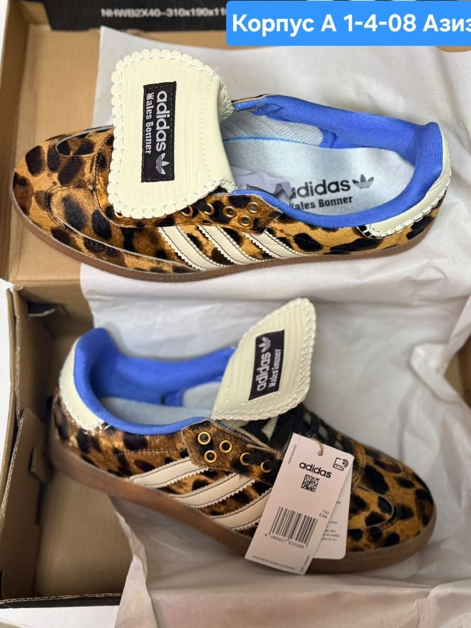 леопардовые кроссовки адидас,кроссовки adidas,кроссовки adidas samba,женские кроссовки adidas,adidas samba леопардовые