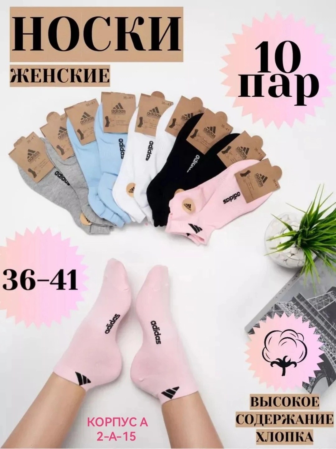 носки женские короткие набор 10 пар,комплект носки женские,комплект женских носков,носки женские короткие спортивные,женские носки 10 пар