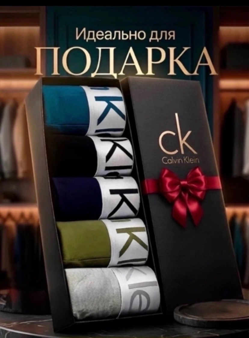 мужские трусы calvin klein,набор мужских трусов calvin klein,трусы calvin klein набор,набор трусов calvin klein 5 шт,комплект трусов боксеры calvin klein 5 шт