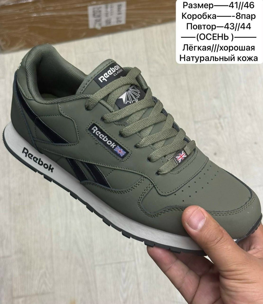 кроссовки мужские reebok,кроссовки reebok,кроссовки reebok classic,reebok classic leather,кроссовки classic