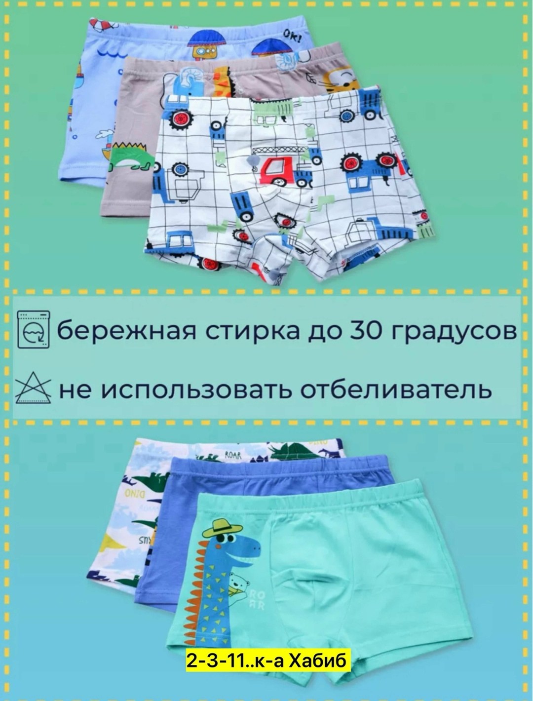 набор трусов для мальчика,комплект трусов для мальчика,трусы детские для мальчика,трусы для мальчика боксеры детские набор трусов,трусы для мальчика набор