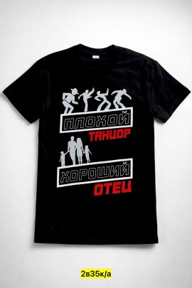 Футболка