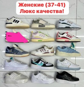 Кроссовки