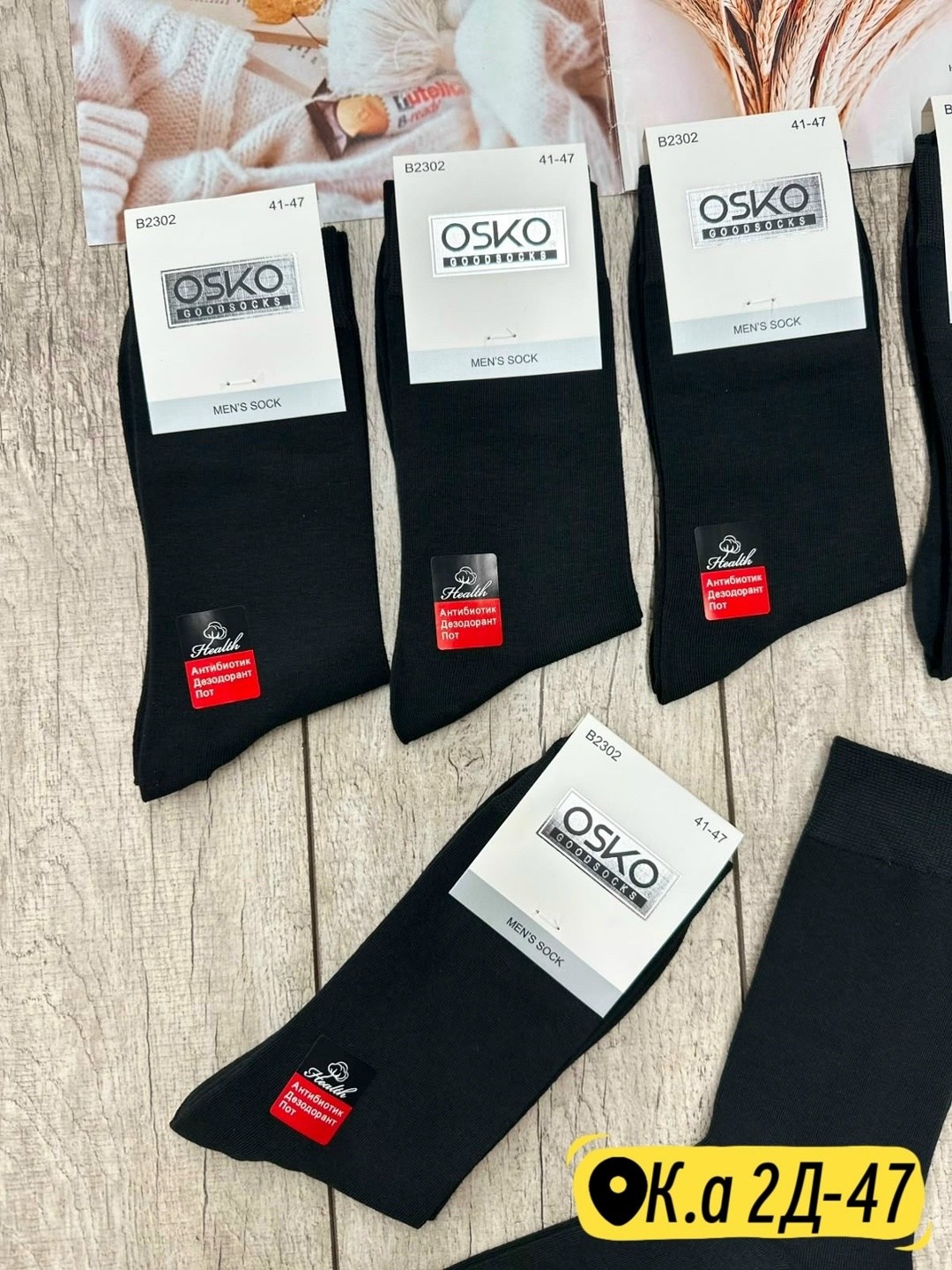 носки мужские osko,носки мужские,комплект носки мужские,носки мужские классические,носки комплект