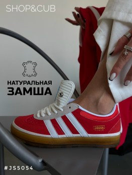 Кеды