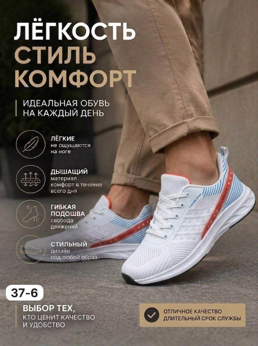 кроссовки,спортивная ,мужские кроссовки,дышащие кроссовки,спортивная  для мужчин