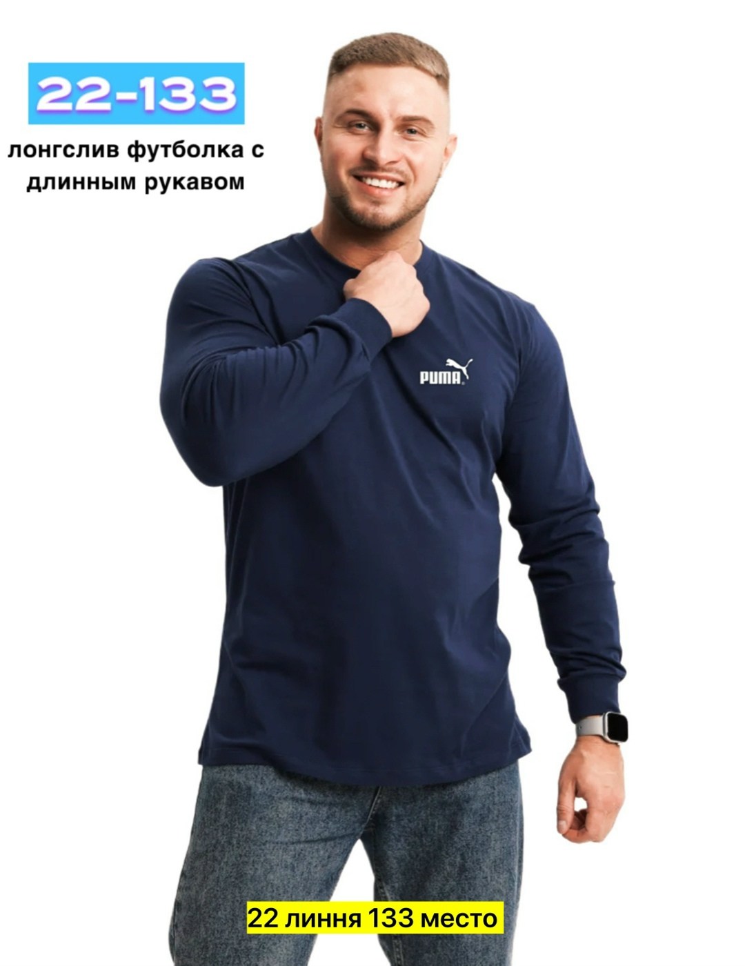 лонгслив футболка с длинными рукавами однотонная,футболка мужская с длинным рукавом,лонгслив с длинный рукавом,лонгслив мужской,лонгслив puma
