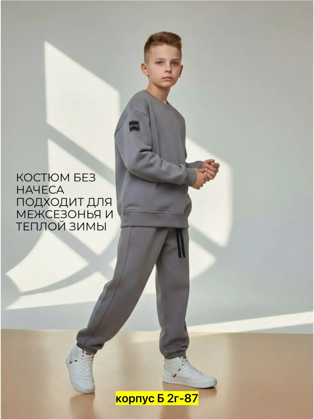 костюм спортивный мальчикам,костюм для подростка,cвитшот для мальчика,костюм спортивный,костюм для мальчика