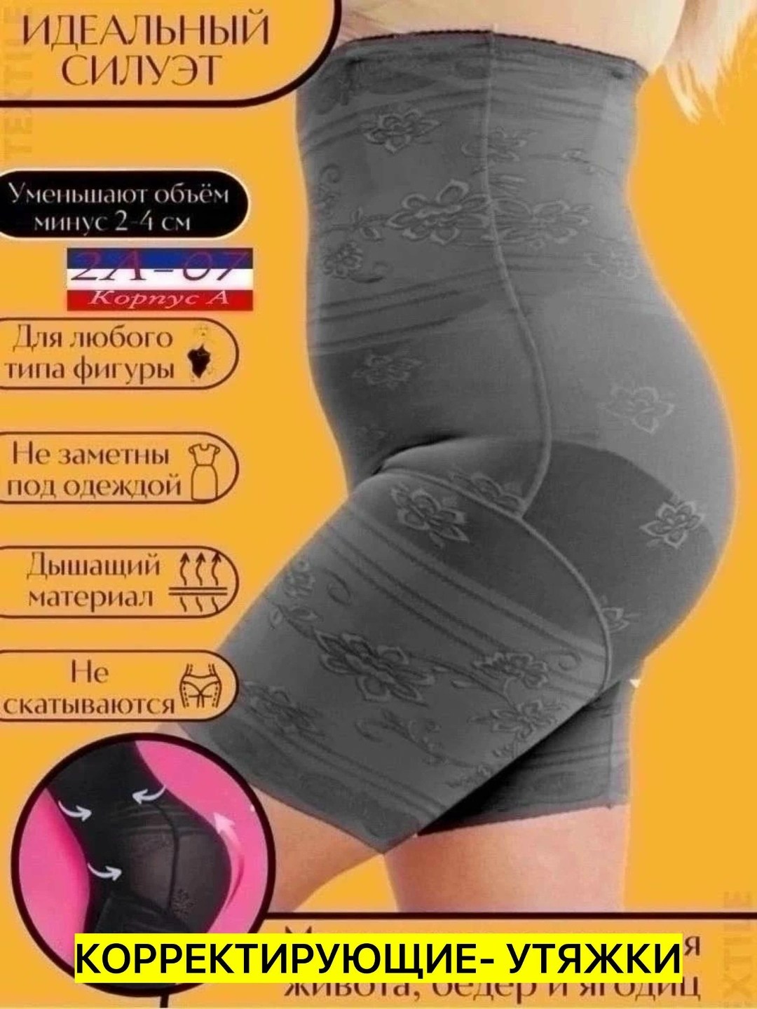 корректирующее белье,утягивающее белье для коррекции фигуры,корректирующее утягивающее белье для женщин,утягивающее белье корректирующее,корректирующее белье для женщин