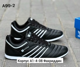 Кроссовки
