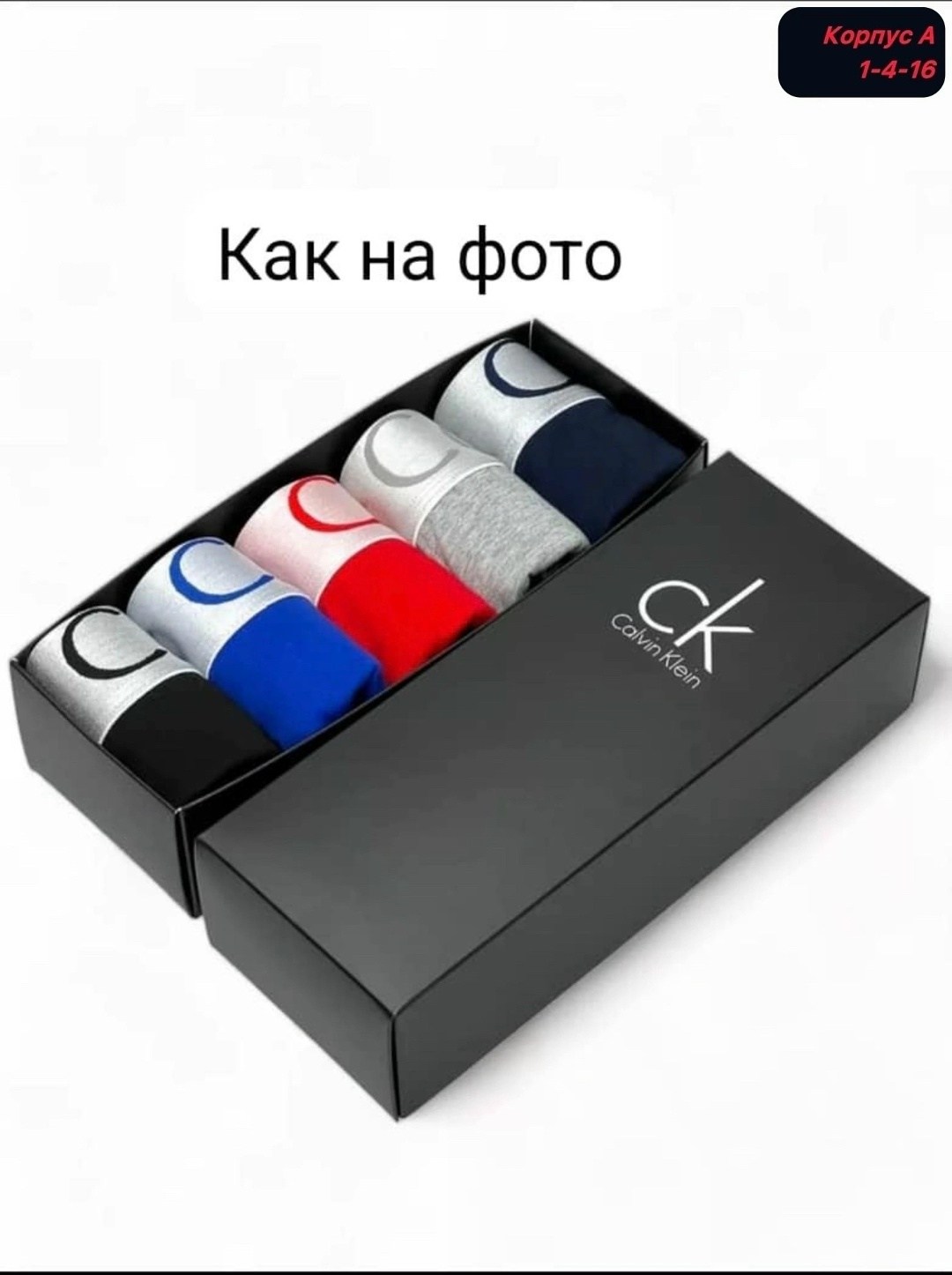 мужские трусы подарочный набор,мужской подарочный набор,набор мужских трусов,подарочный набор мужских трусов,трусы мужские набор боксеры комплект 5 шт