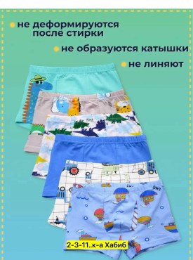 Нижнее белье