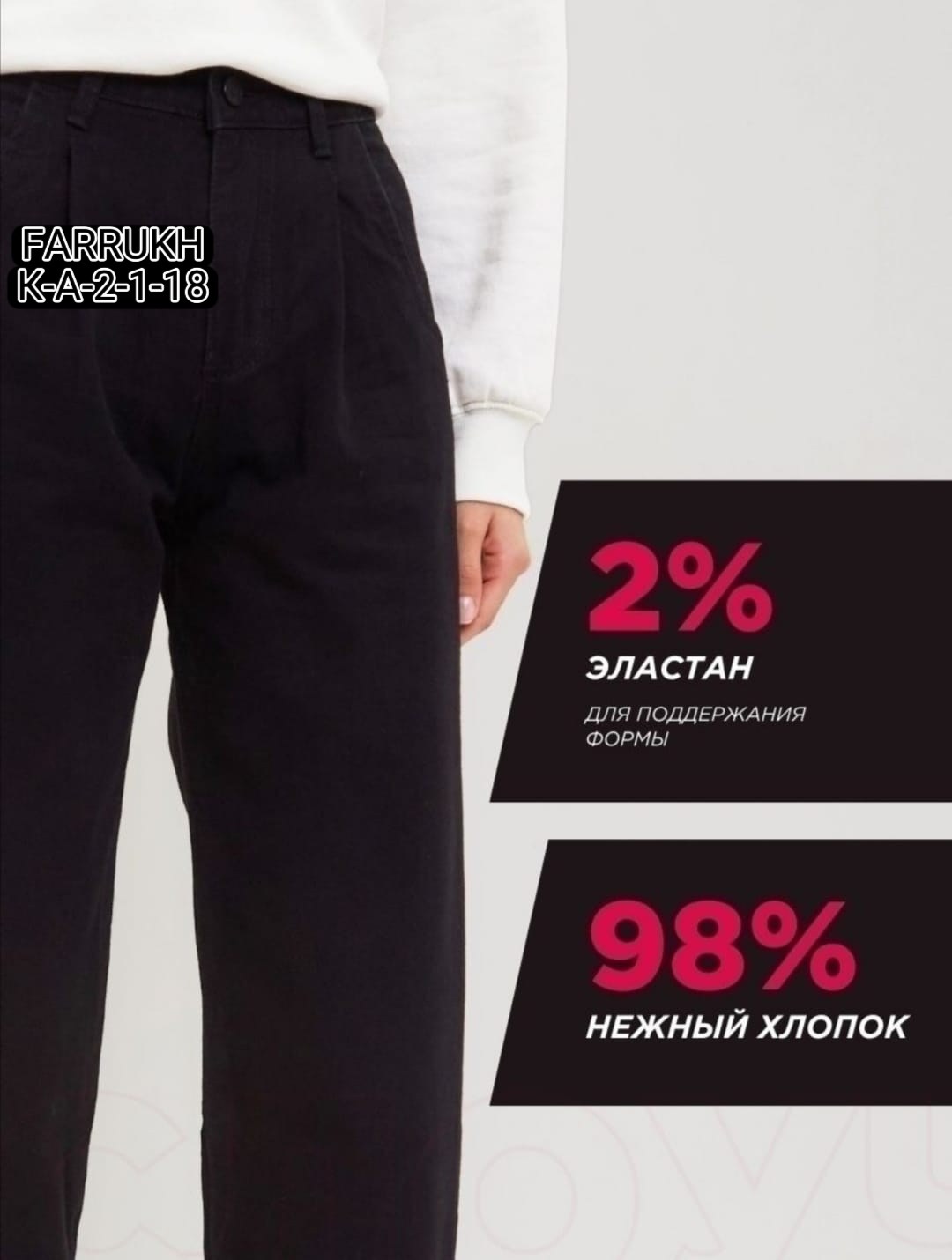 штаны черные женские,брюки женские,джинсы брюки,свитшот женская,джинсы женские