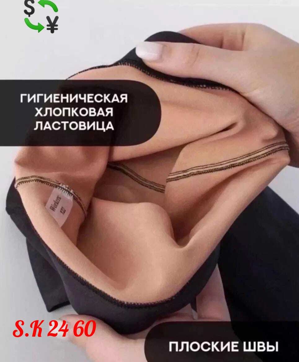 колготки женские колготки капроновые с эффектом вторая кожа,капроновые колготки,колготки женские с эффектом вторая кожа имитация капроновых,колготки с эффектом капроновых колготок (вторая кожа) теплые