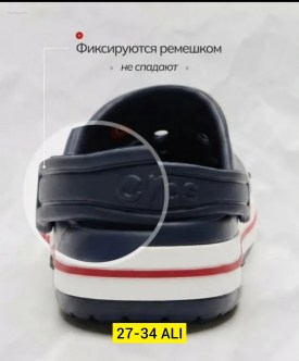 Тапочки