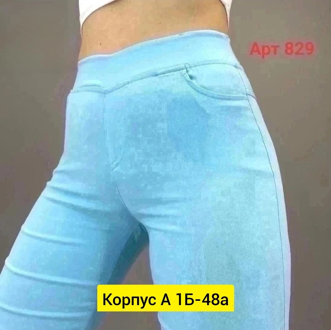 штаны стрейч,брюки джинсы,джеггинсы стрейч,женские джинсы,бриджи женские
