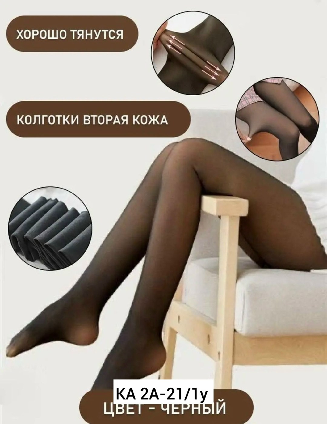 колготки "вторая кожа",колготки женские колготки капроновые с эффектом вторая кожа,колготки женские с эффектом вторая кожа имитация капроновых,колготки женские с эффектом вторая кожа,колготки женские