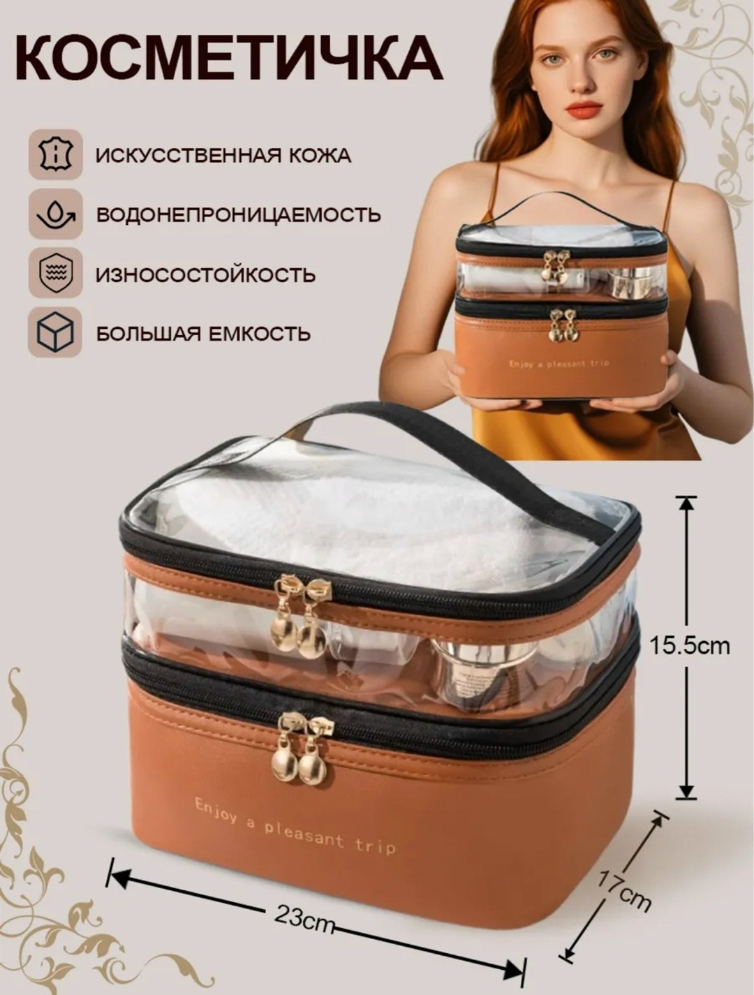 косметички органайзеры для косметики,косметичка женская для косметики косметичка,для косметики косметички,органайзер косметичка,органайзер для косметика