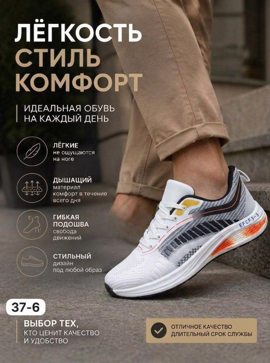 кроссовки,спортивная ,мужские кроссовки,дышащие кроссовки,спортивная  для мужчин