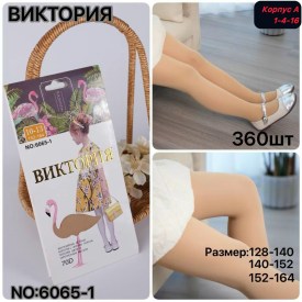 Носки
