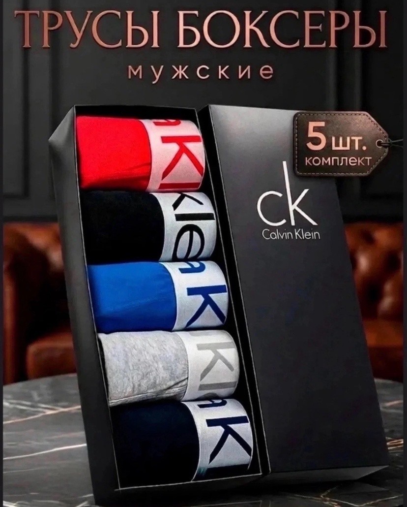 мужские трусы calvin klein,набор мужских трусов calvin klein,трусы calvin klein набор,набор трусов calvin klein 5 шт,комплект трусов боксеры calvin klein 5 шт