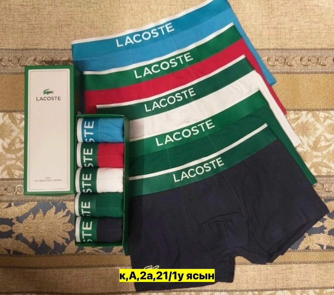 комплект трусов lacoste,комплект трусов боксеры lacoste,набор мужских трусов lacoste,трусы мужские боксеры набор 5 шт lacoste,трусы мужские lacoste