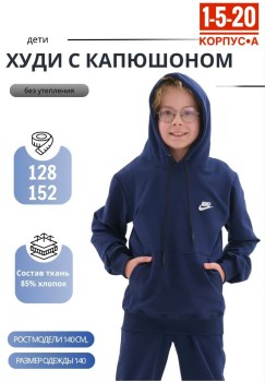 Толстовка