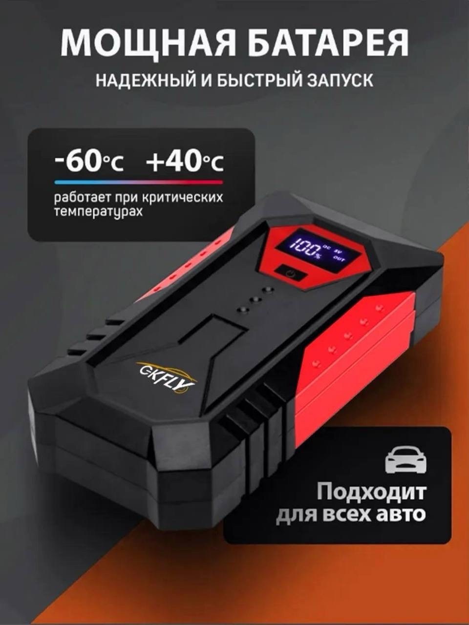 пусковое зарядное устройство для автомобиля,портативное пусковое зарядное устройство для,пуско зарядное устройство для автомобиля,зарядное устройства для аккумулятора автомобиля,портативное пусковое з
