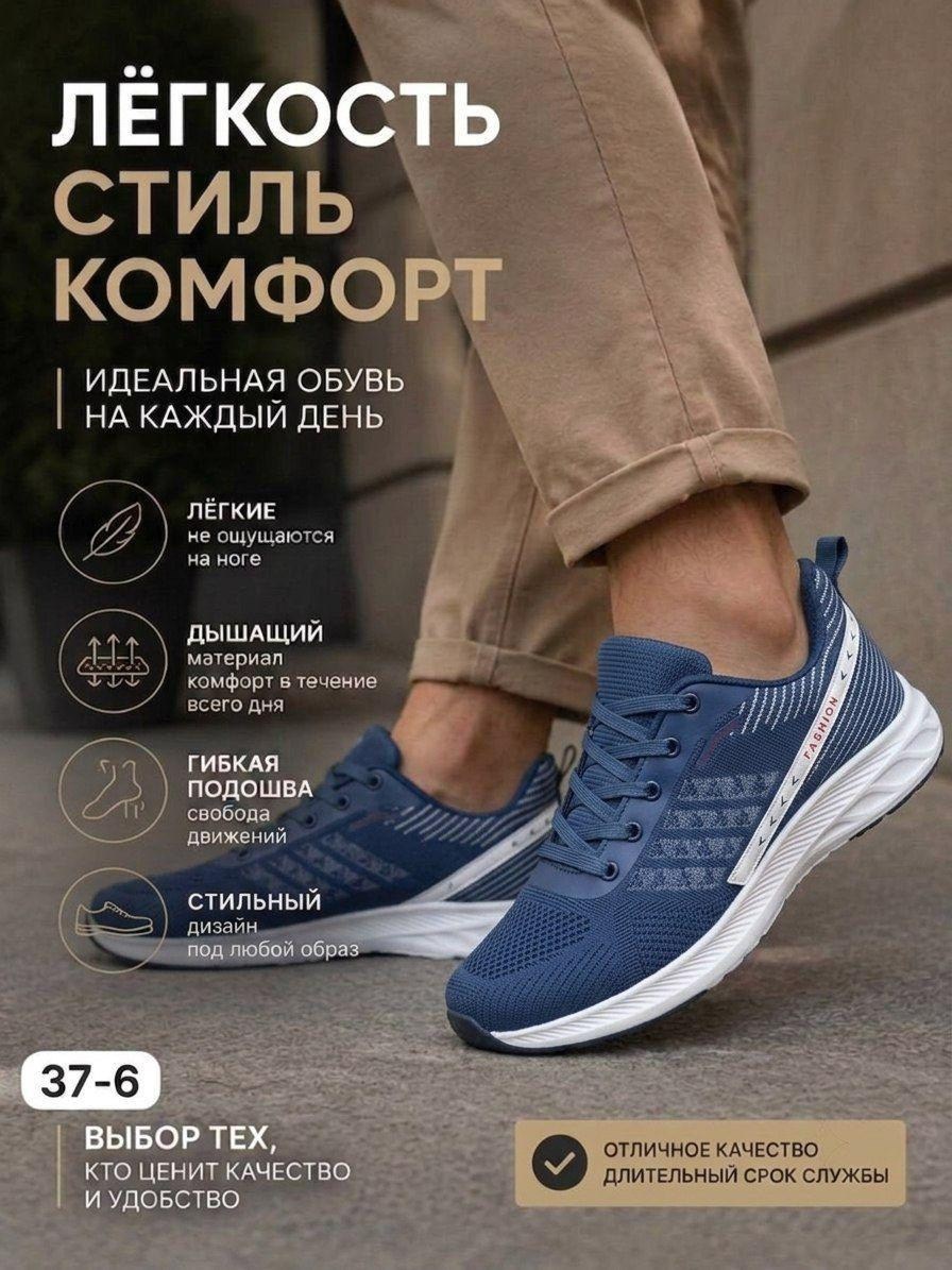 кроссовки,спортивная ,мужские кроссовки,дышащие кроссовки,спортивная  для мужчин