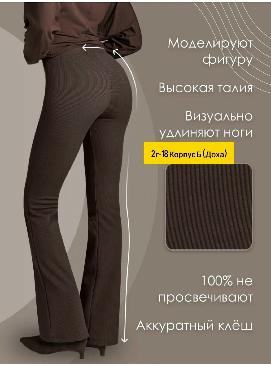 зимняя мода,элегантные брюки клеш,брюки клеш зимой,брюки клеш