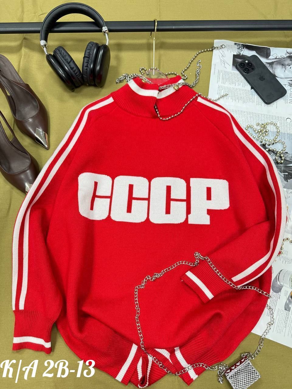 свитшот женский с надписью ссср,свитшот с надписью ссср,толстовка ссср,женская кофта,кофта ссср