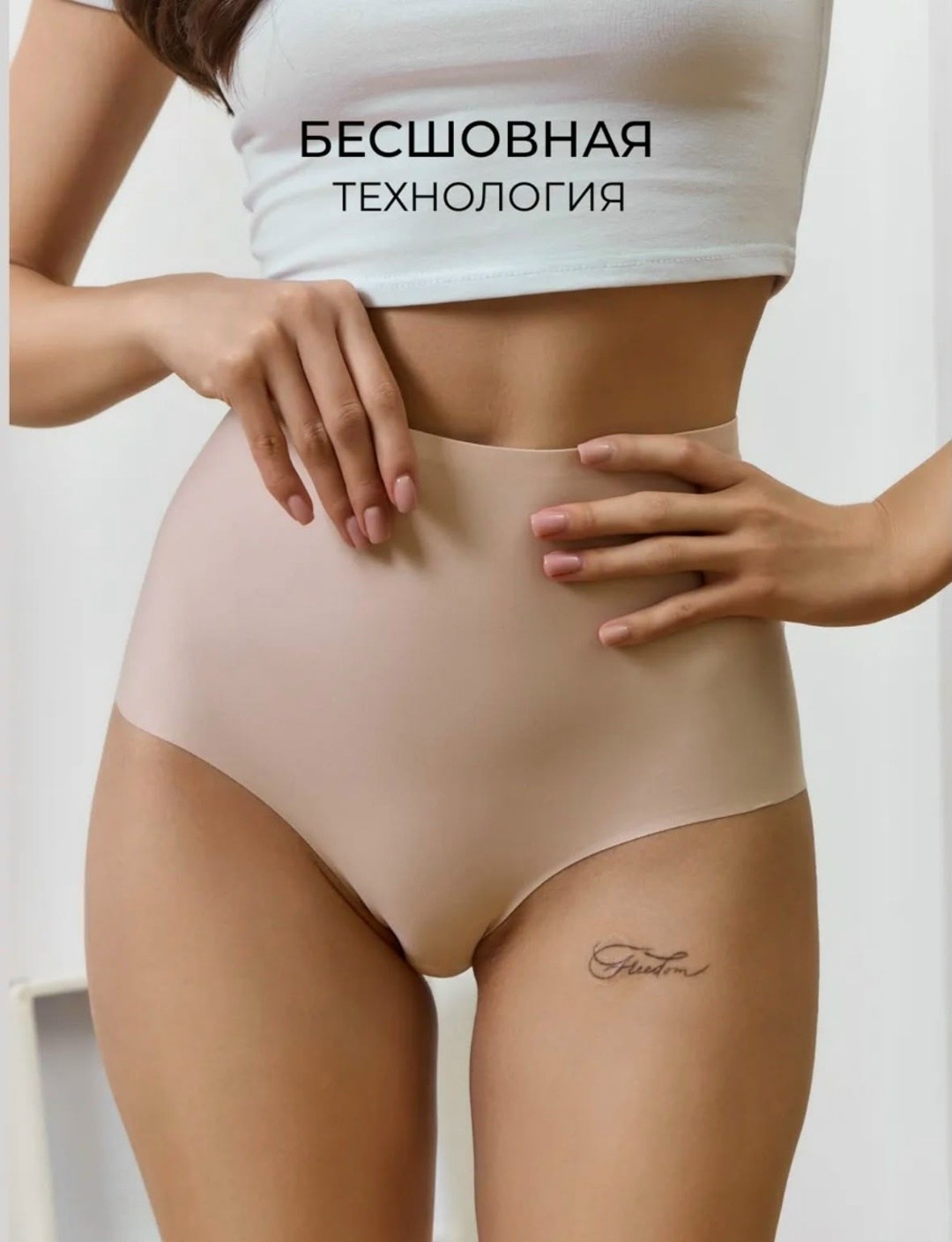 бесшовные трусы телесного цвета,трусы бесшовные женские,трусы бесшовные,трусики бесшовные,бесшовные трусы слипы