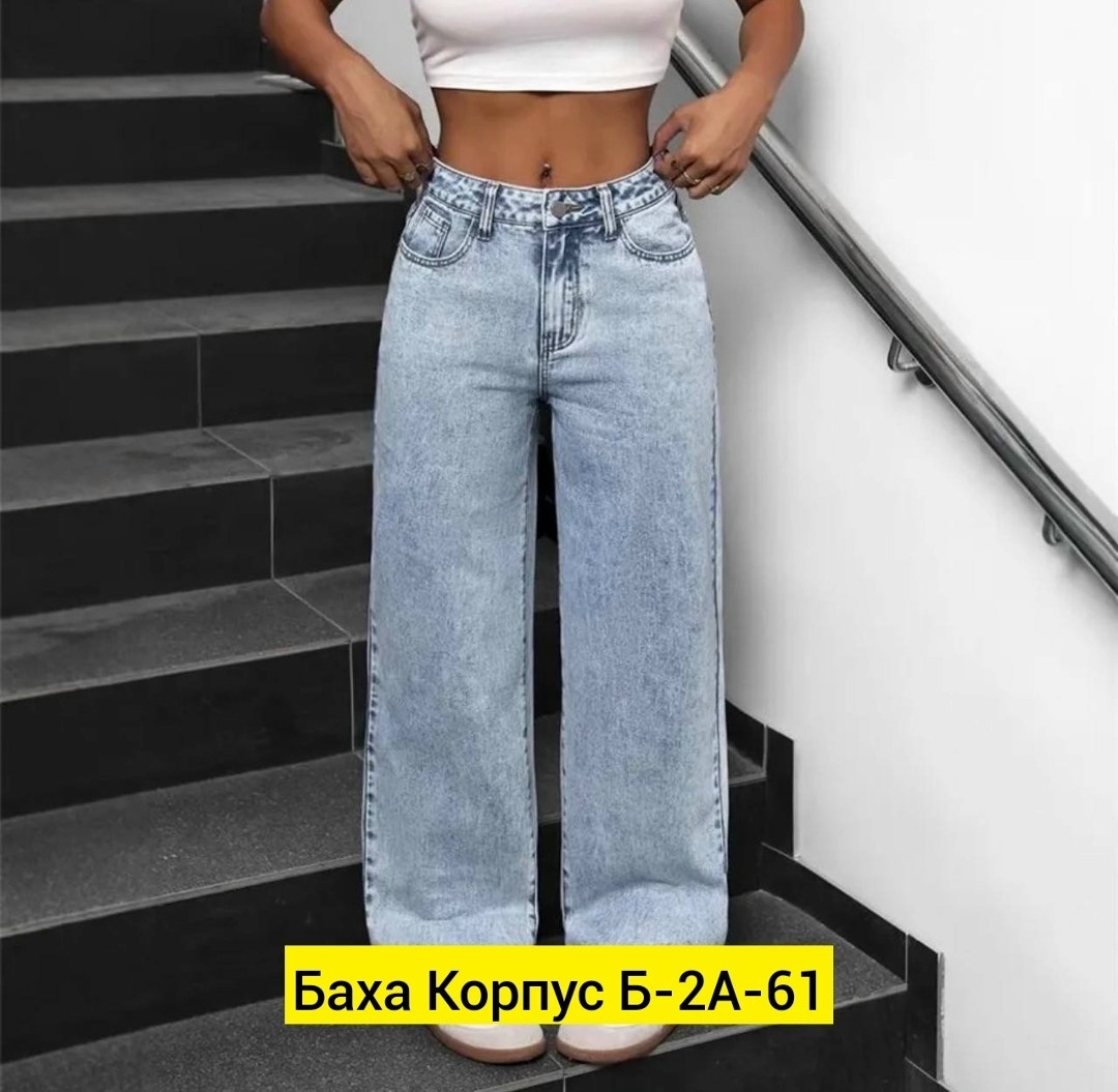 джинсы женские,джинсы штаны,джинсы женские трубы,джинсы брюки,джинсы женские широкие