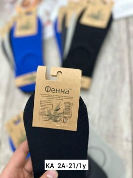 Носки