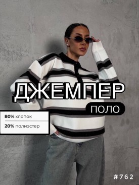 Свитер