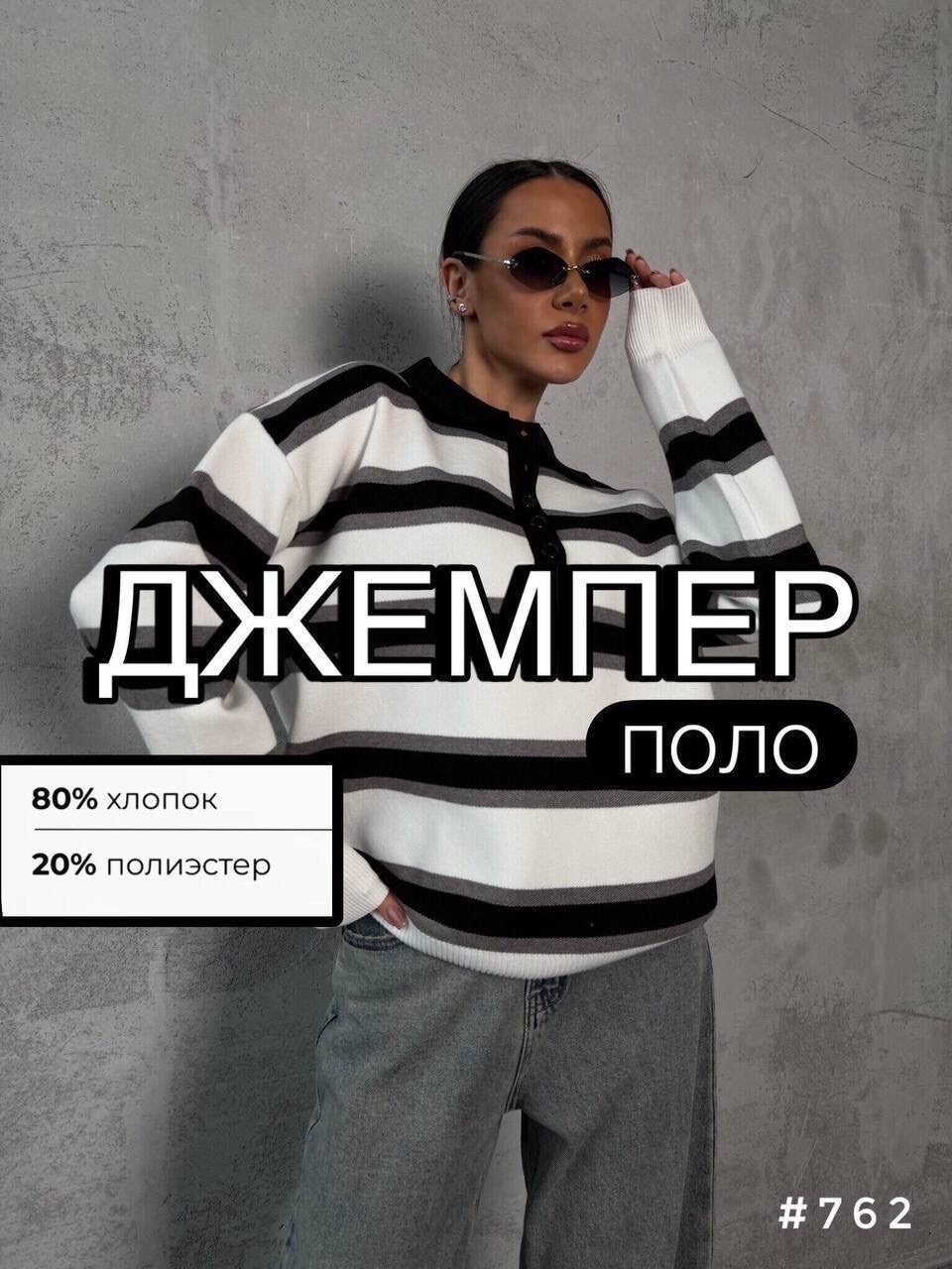 джемпер широкий,стильный джемпер,джемпер,джемпер хлопок,женская кофта
